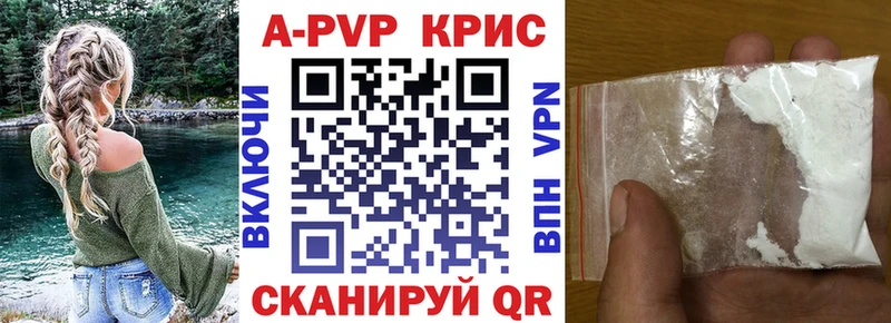 A PVP Соль  Купить закладки  Подпорожье 