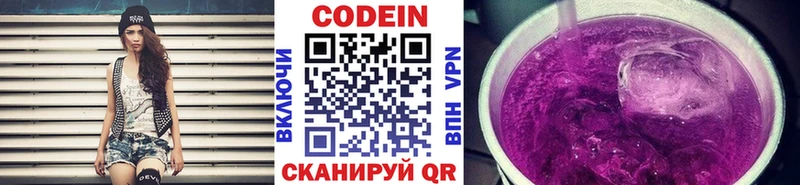 Купить закладки  Подпорожье  Кодеиновый сироп Lean напиток Lean (лин) 