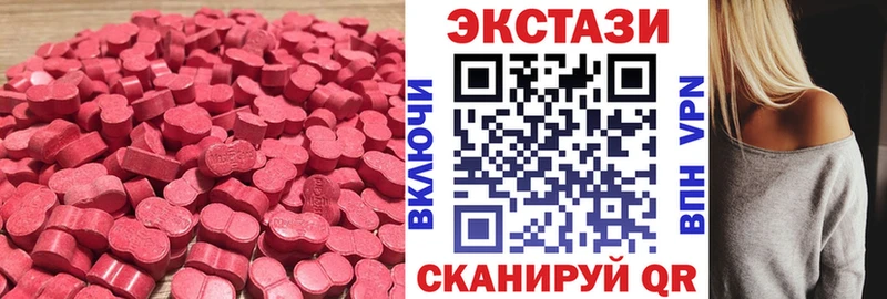 Экстази MDMA  Купить закладки  Подпорожье 